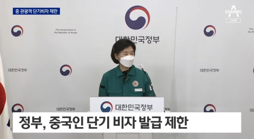 우리나라 중국인 입국 막는다고함.. | 인스티즈