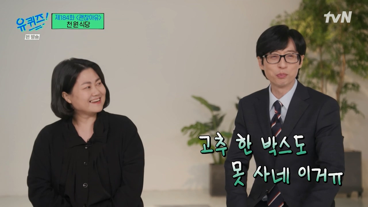 [유퀴즈] 1000원으로 한끼 식사 할수 있는 식당 운영하는 사장님.jpg | 인스티즈