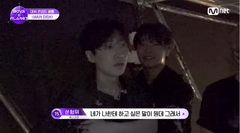 [보플2] K-채찍맛에 혼미해진 중국인 연생 | 인스티즈