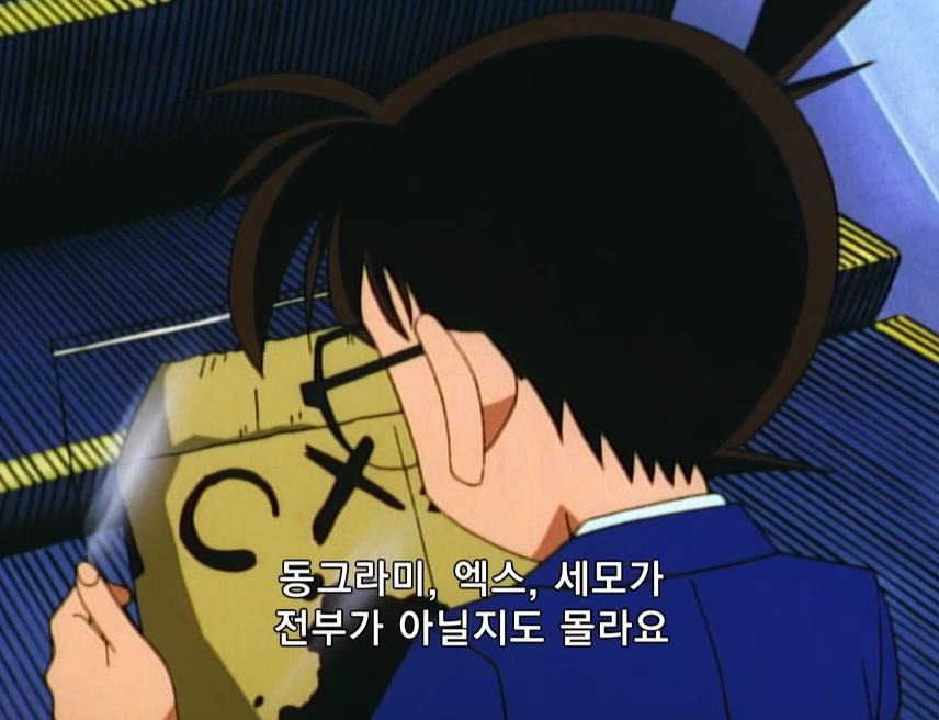 [명탐정 코난] 가리고 서두르고 생략 (전편) - 完 - | 인스티즈