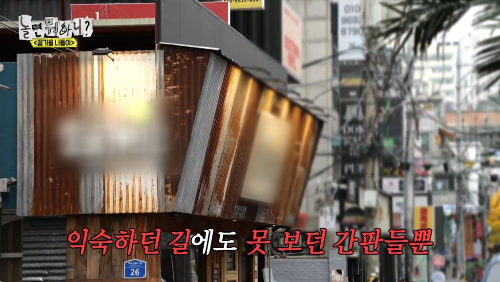 자기가 알던 홍대가 너무 달라져서 당황한 하하 | 인스티즈