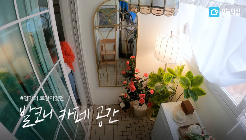 구축 아파트에서 두 자매를 홀로 키운 어머니를 위한 작은 방 인테리어 | 인스티즈