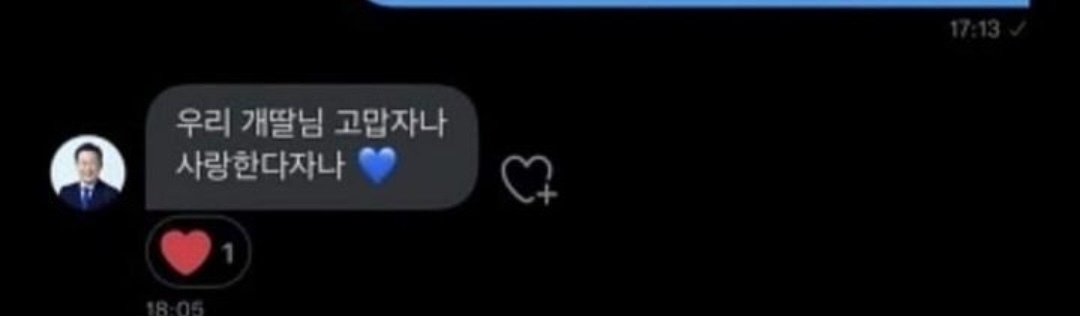 모르는 밈이 없는 이재명 | 인스티즈