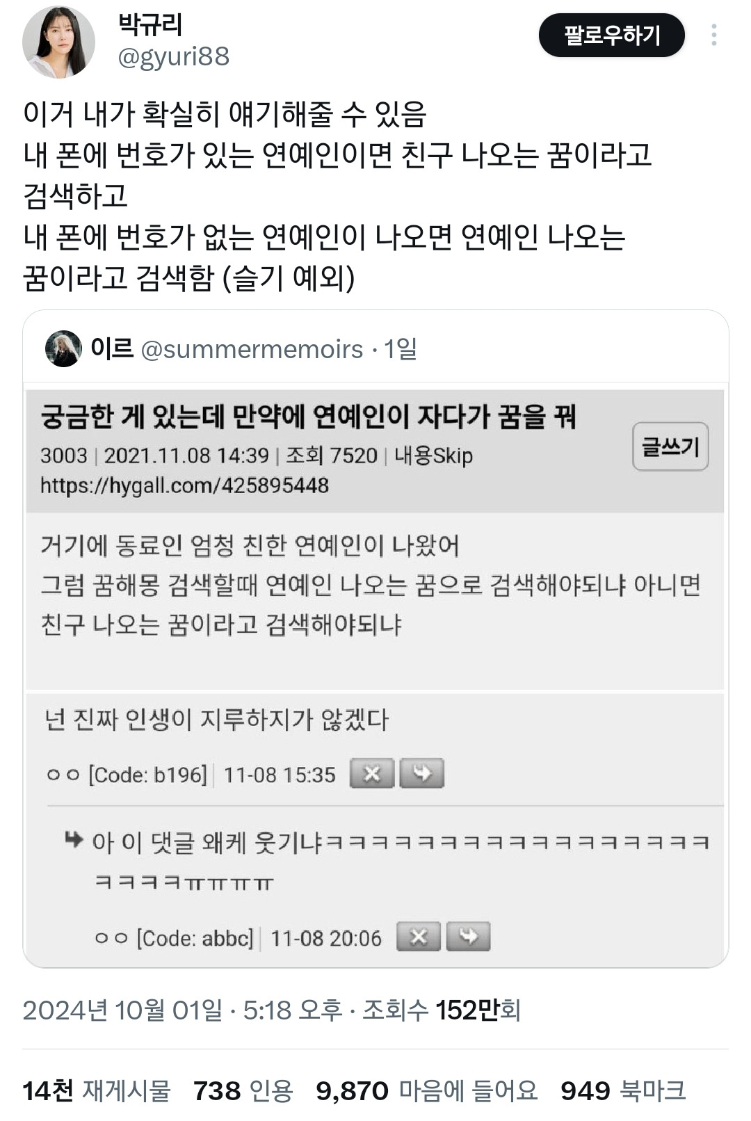 모두가 궁금해했던 그 질문에 드디어 대답해 준 연예인.twt | 인스티즈