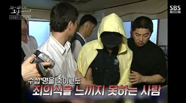 유영철 담당 교도관 "유영철, 밤마다 희생자들 귀신 나타난다고 호소" | 인스티즈