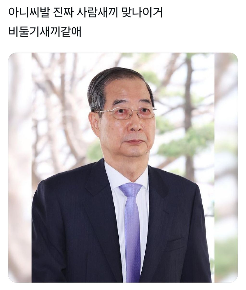 왜 한덕수는 유독 생긴거로 말 나오는 고찰 달글(사실 달글 아님) | 인스티즈