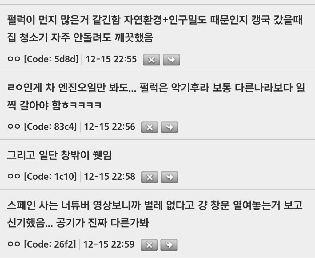 한국집 인테리어에 감성을 연출할수없는이유를 뼈저리게 느낌 | 인스티즈