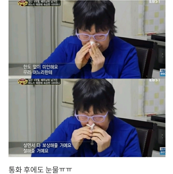 [다문화고부열전] 임신 9개월 며느리와 혼인신고 거부하는 아들 | 인스티즈