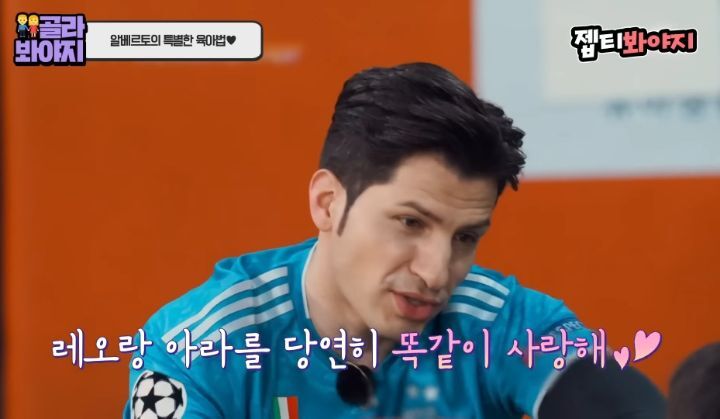 동생이 태어난 후 속상했을 레오 마음을 알아주는 알베르토 | 인스티즈
