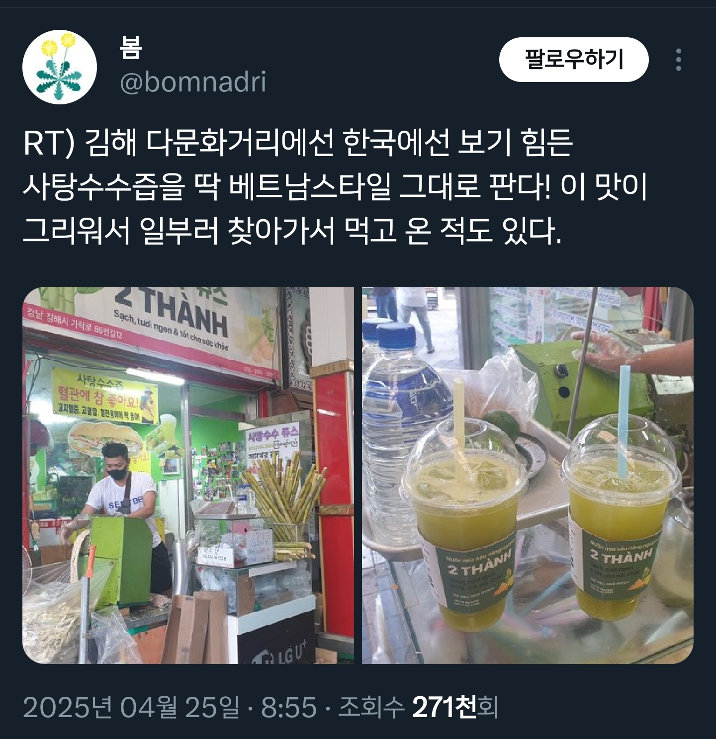 트위터에서 뜻밖의 붐업알티되고 있는 김해시.twt | 인스티즈