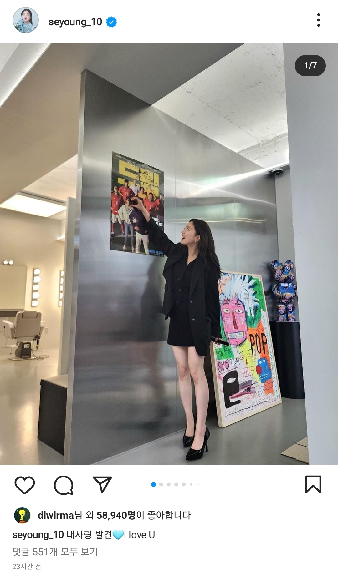 드디어 배우 이세영 팔로우한 아이유.jpg | 인스티즈