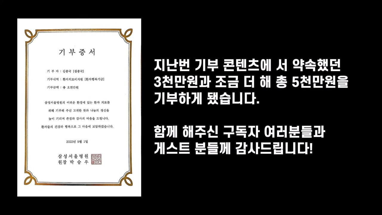 유튜브로만 벌써 1억 7천만원 기부한 김종국 (feat. 악플러 고소 대신 기부한 이유) | 인스티즈