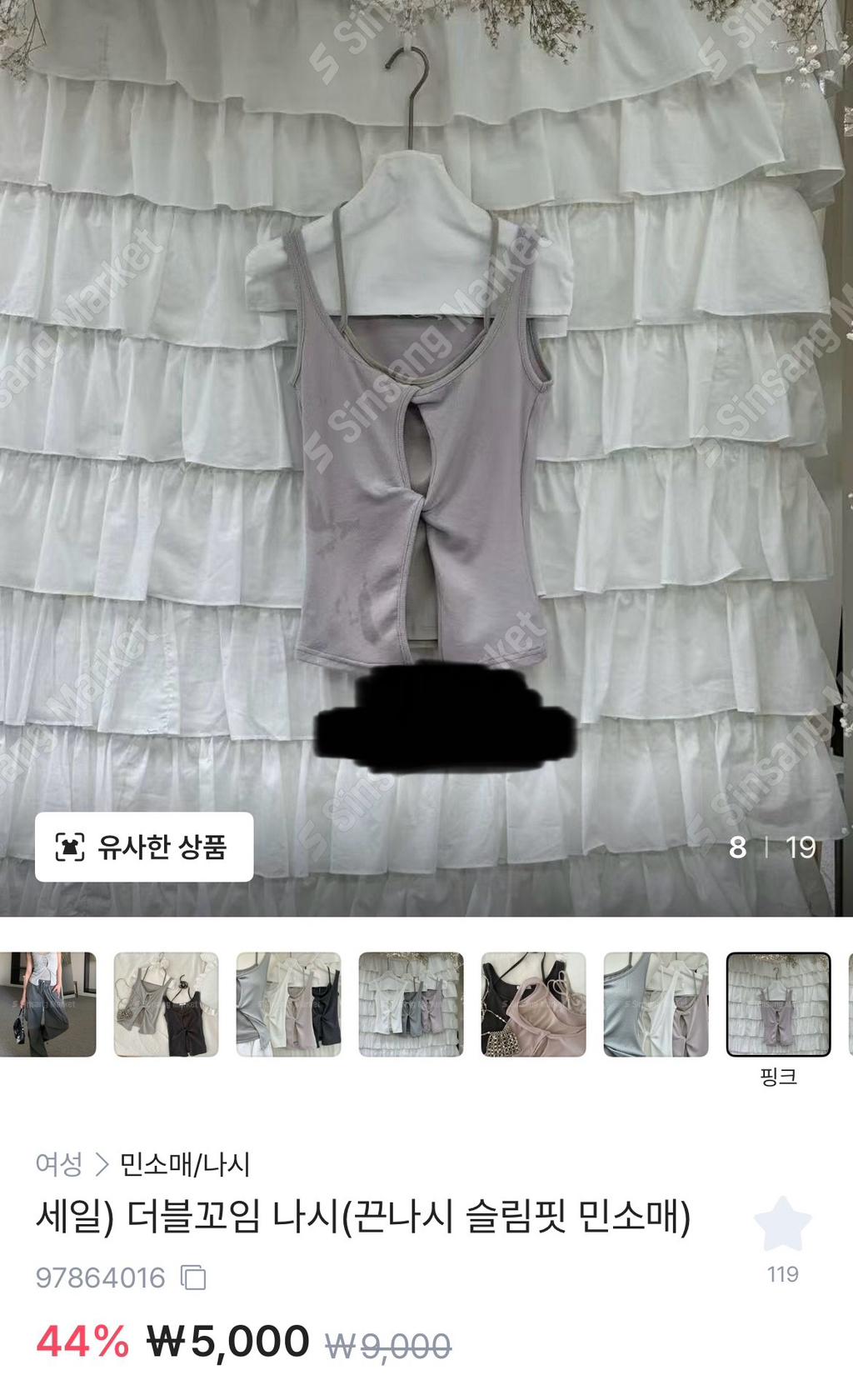 저번기수 옥순 옥뿡이 탈세로 팔이한다.. 신고할까 | 인스티즈