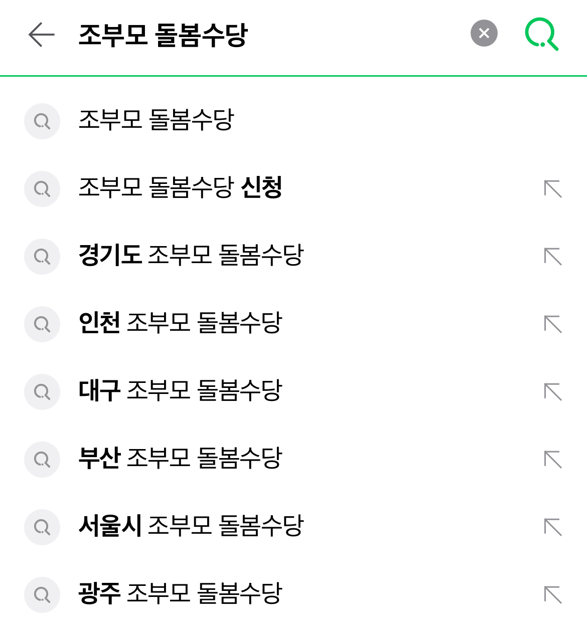 부모님이 아이를 돌봐주신다면 받을 수 있는 조부모 돌봄수당 | 인스티즈
