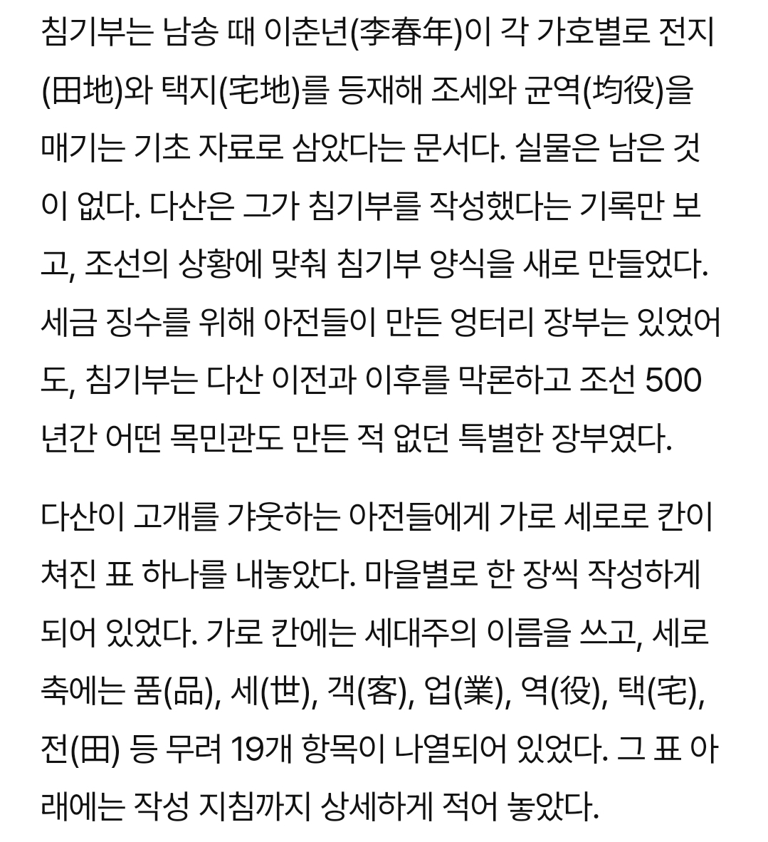 조선시대 사람들 중에서도 코딩에 재능있는 사람이 있었을 거 생각하면 웃픔ㅋㅜ.twt | 인스티즈