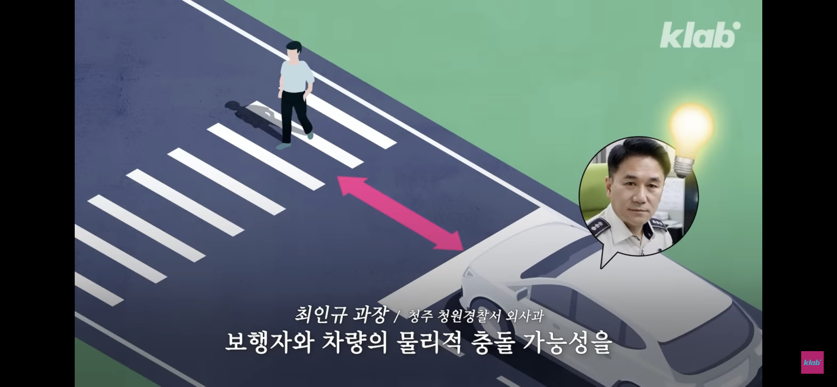 평범해 보이는 청주의 횡단보도가 특별한 이유 | 인스티즈