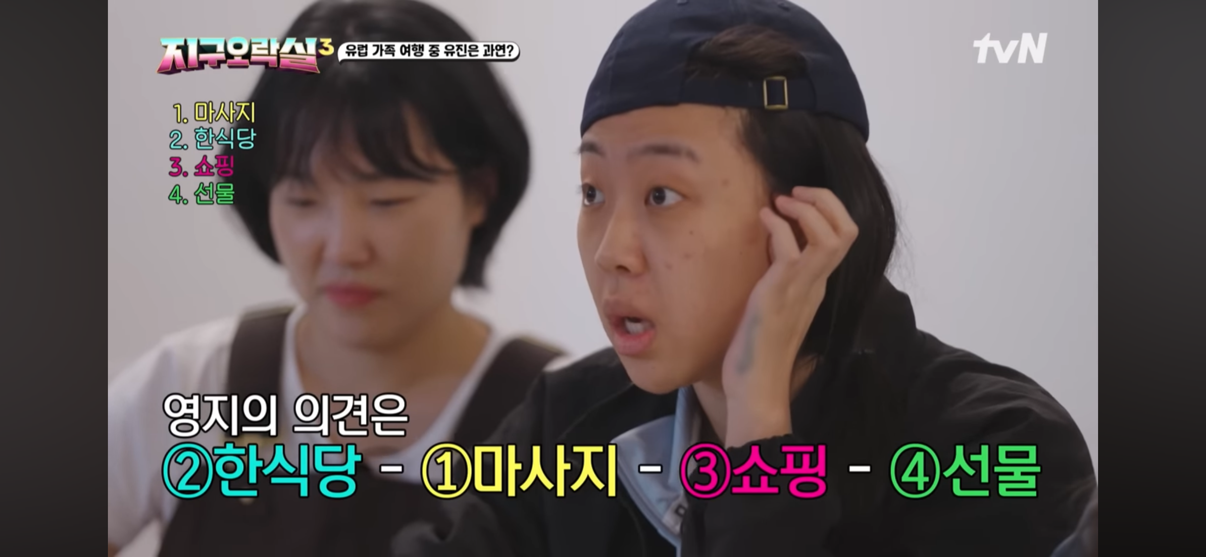 [지구오락실3] 멤버들 취향 다 뚫고 있는 감다살 영지🥧 | 인스티즈