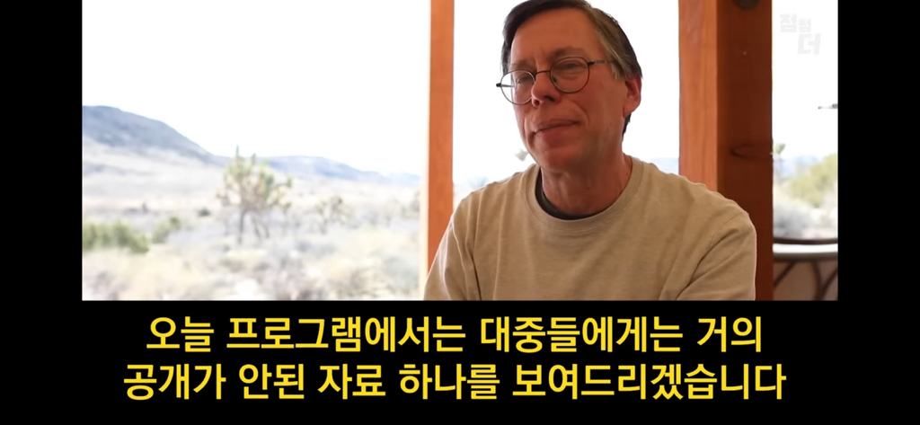 종교의 비밀을 폭로한 51구역 요원 | 인스티즈