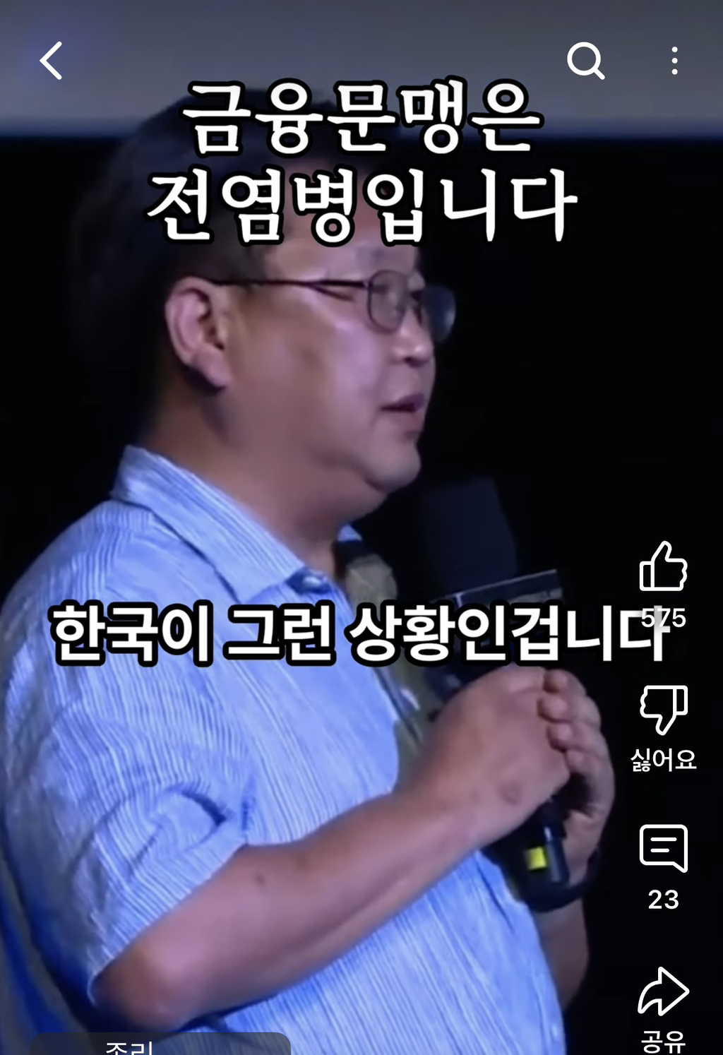 한국 금융 문맹국인거 공감함? | 인스티즈