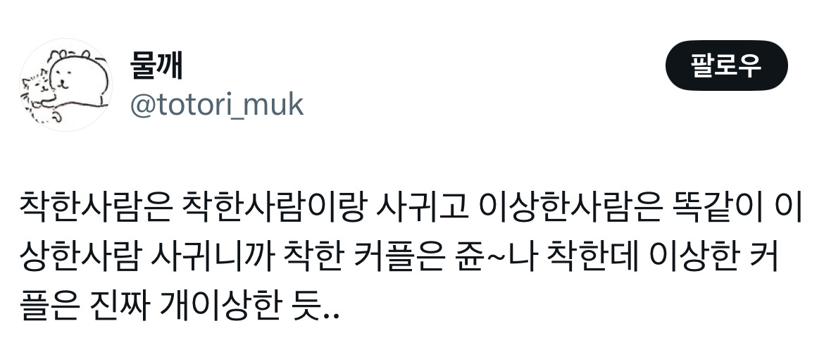 키링 도둑 트위터 모음.twt | 인스티즈