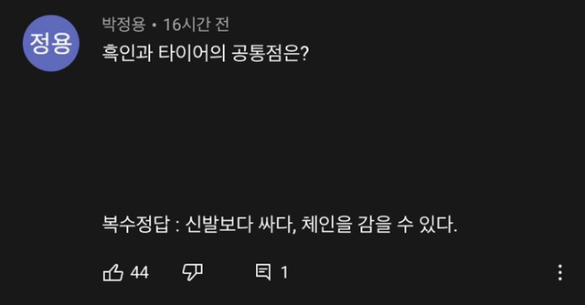 샘 오취리 근황 및 반응 | 인스티즈