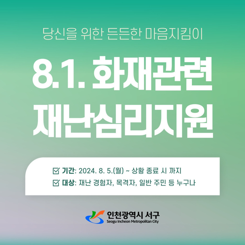 인천 청라 전기차 화재 아파트 현재 상황 | 인스티즈