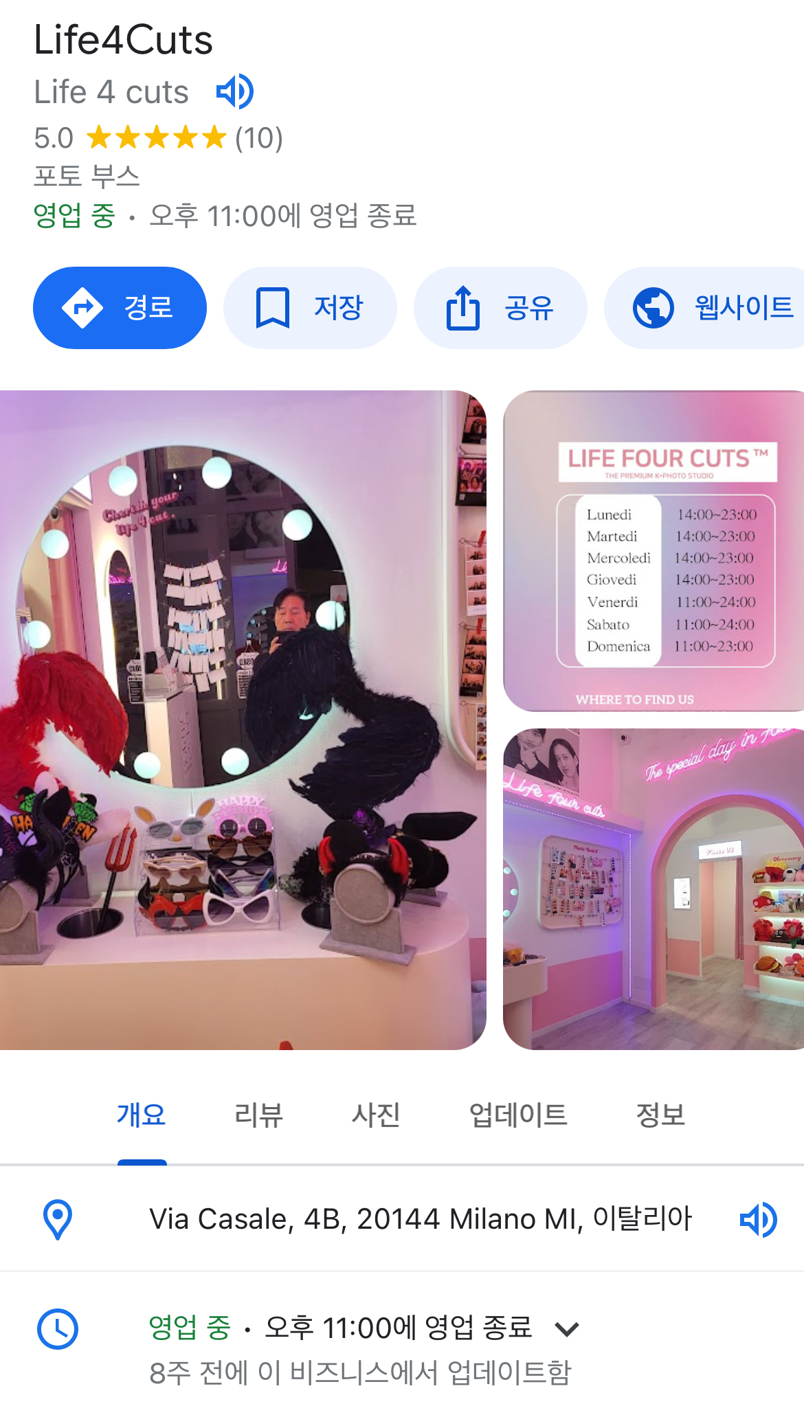 인생네컷 해외 진출 | 인스티즈