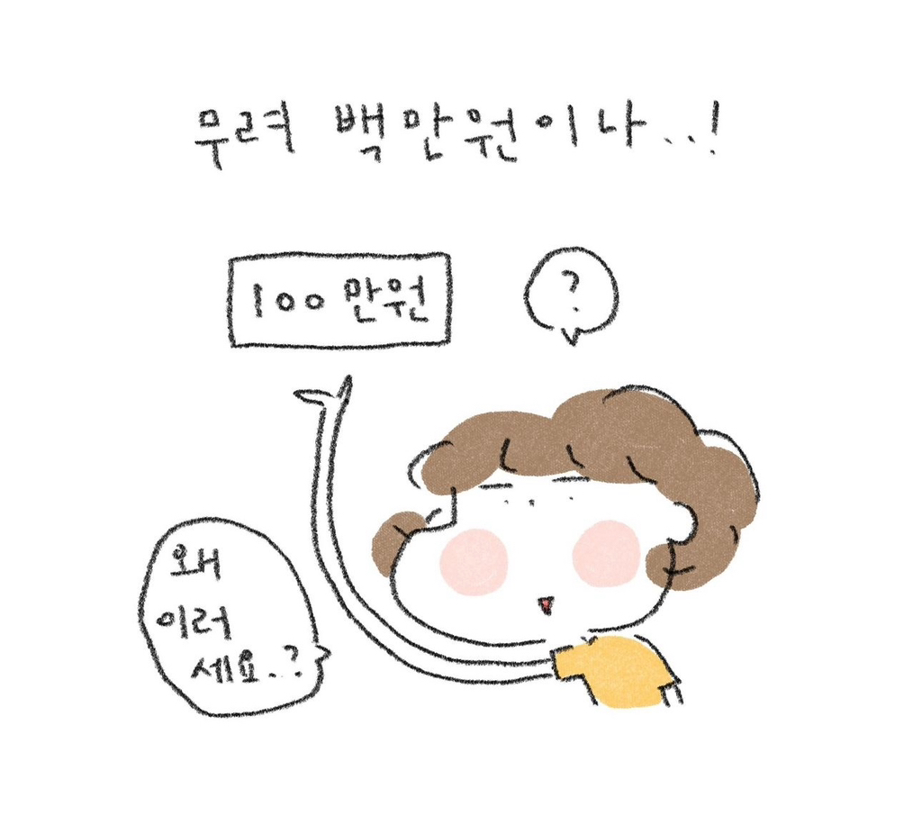 친구들이 백만원 상품권을 줬다 | 인스티즈