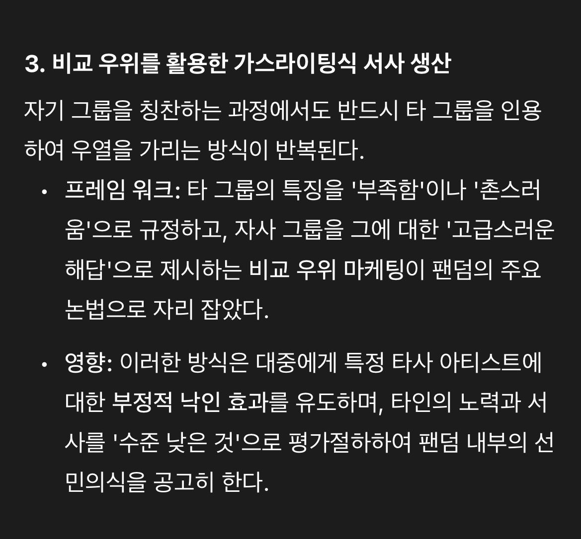 하이브 소속사 아이돌 팬, 하붕이 행동(?) 분석 이거 맞말인듯 | 인스티즈