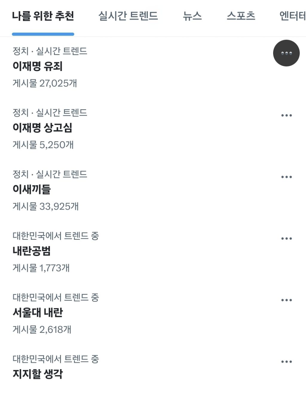 5월 1일을 사법부의 설4절로 정한다.X | 인스티즈