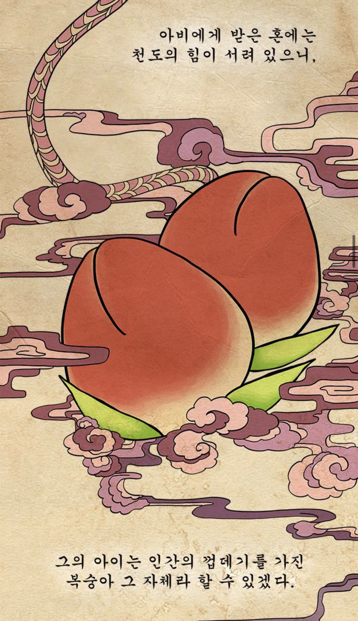 네웹에 완결난 진짜 숨겨진 명작 한국 판타지 웹툰 먹지마세요 | 인스티즈