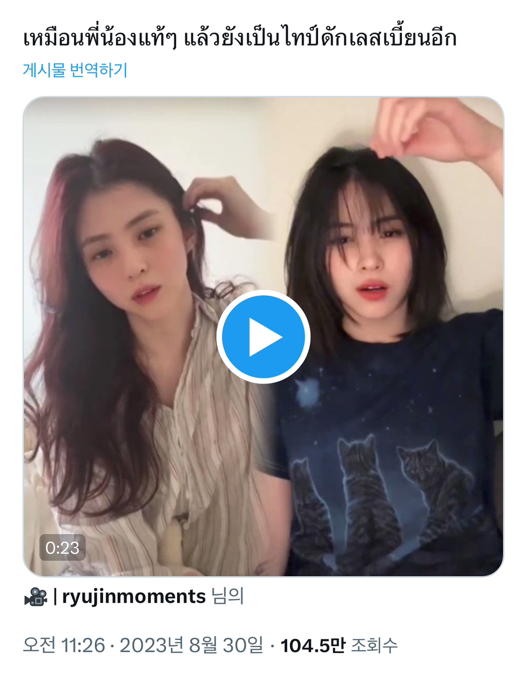 해외에서 알티터진 한소희 류진 최근 라방영상 | 인스티즈