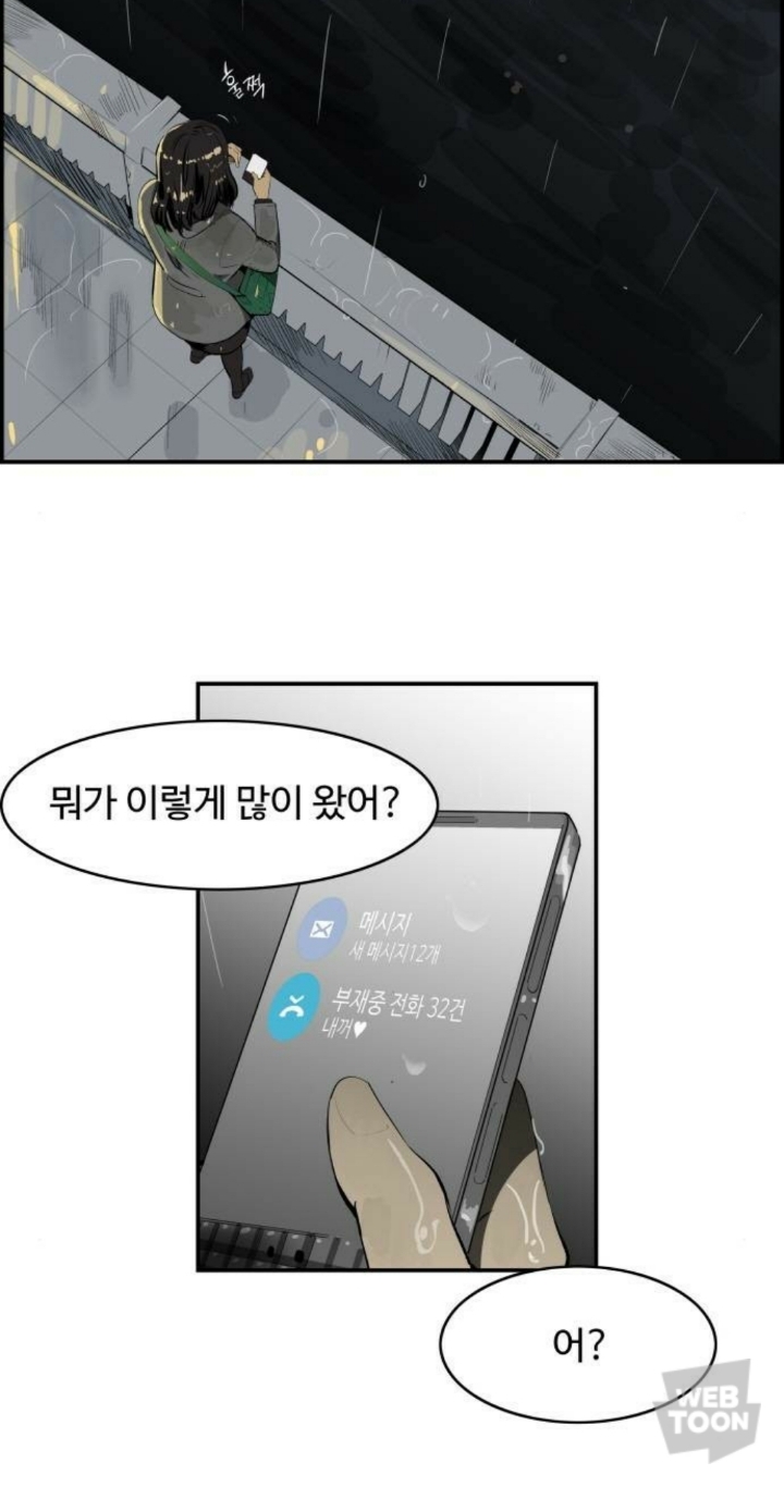 [웹툰] 나는 자살 당했다.jpg | 인스티즈