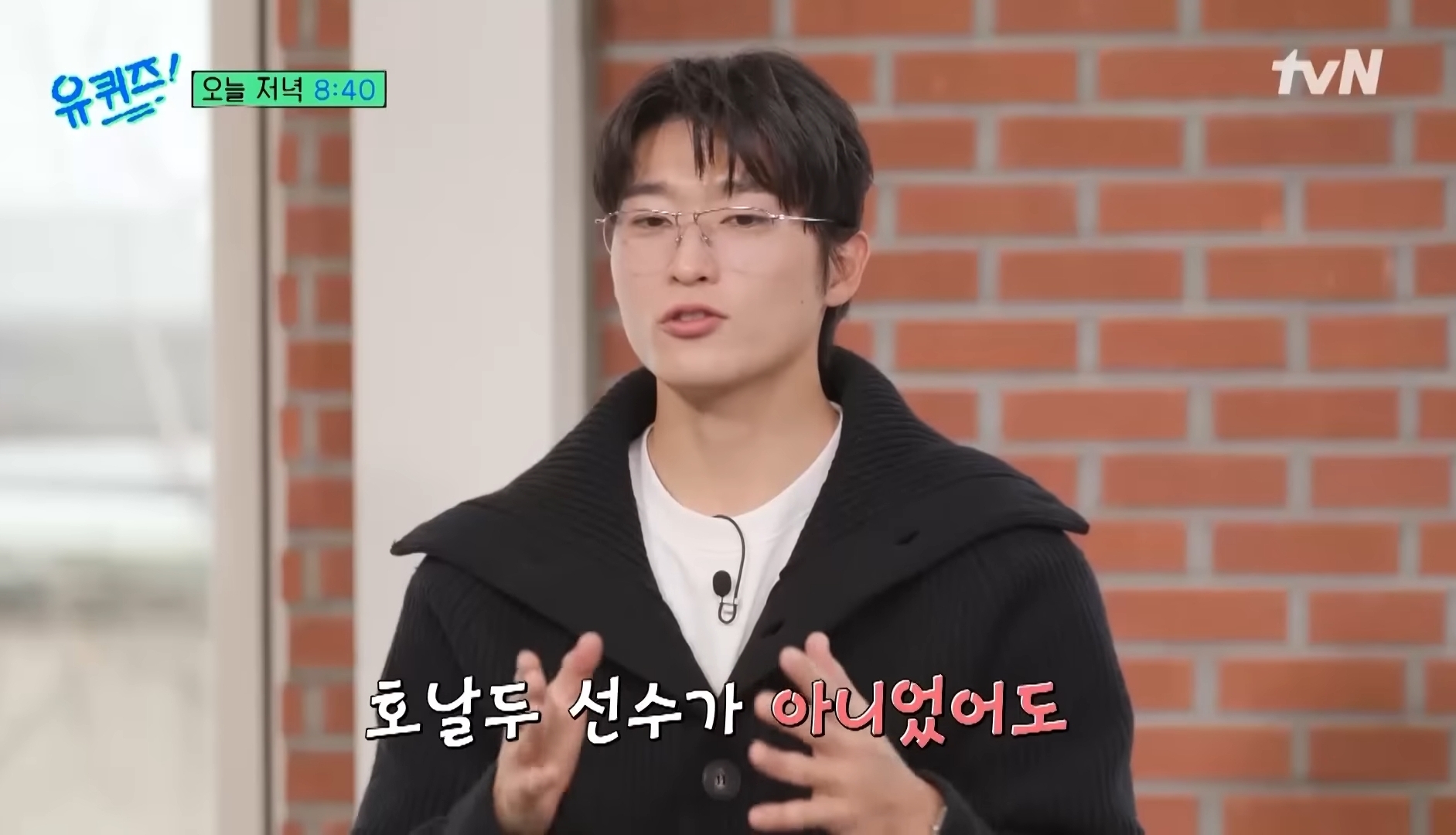 [유퀴즈] 조규성이 날강두라고 했을때 | 인스티즈