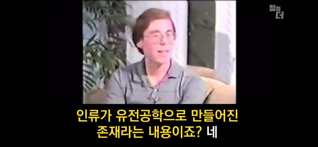 종교의 비밀을 폭로한 51구역 요원 | 인스티즈