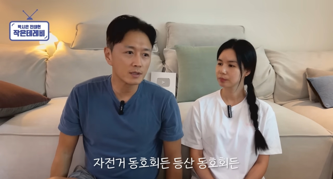 커플 있는 동호회에 지독하게 당한 거 같은 진태현 | 인스티즈