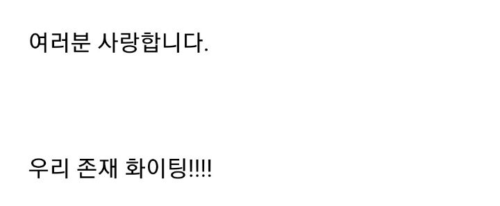 웹툰 작가 랑또가 팬들에게 전하는 말 | 인스티즈