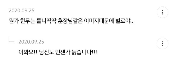 사방신 중에 현무 왜 인기 없을까 원인 적는 달글 | 인스티즈