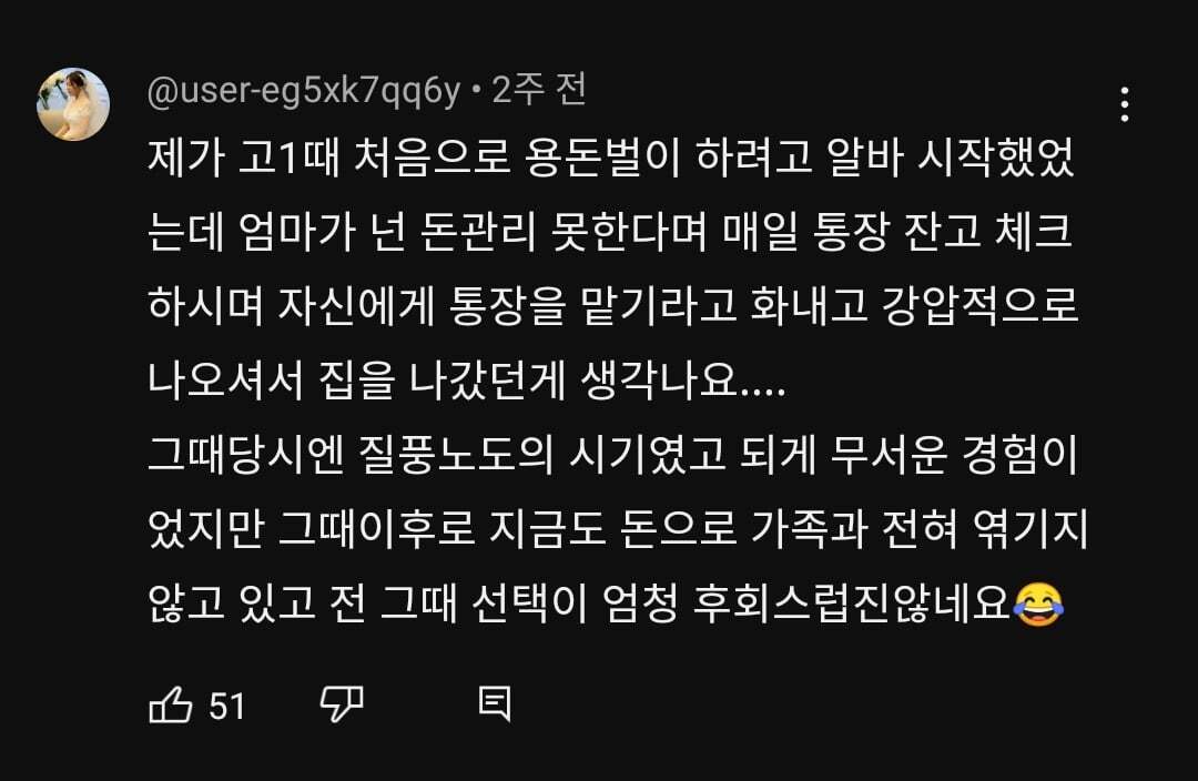 28세 딸이 신발 안 사준다고 오열한 이유 | 인스티즈