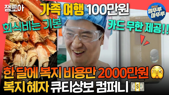 [라스] 직원 복지로 한달에 2천만원 쓴다는 탈모 전문의 한상보 병원 복지..jpg | 인스티즈