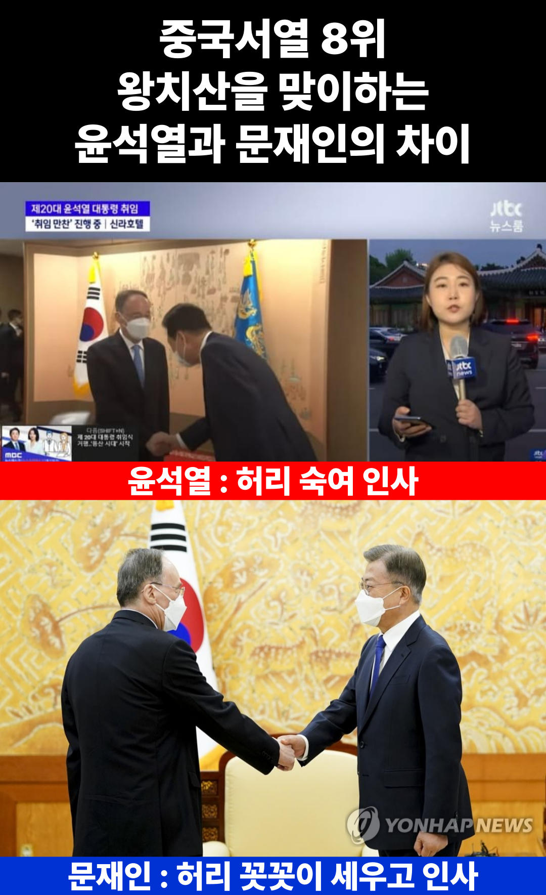 이재명 친중 아님? 중국 좋아하던데 | 인스티즈