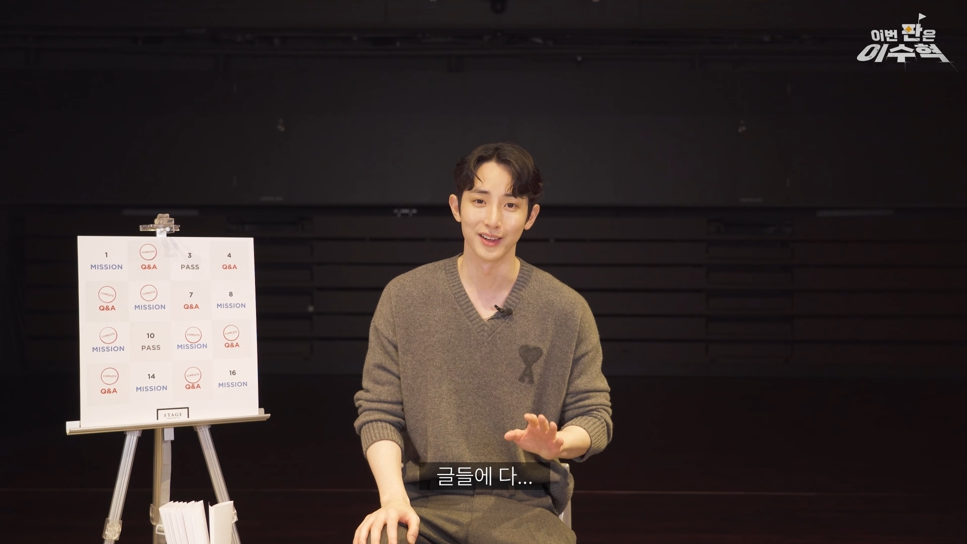 이수혁이 직접 밝힌 도파민썰 | 인스티즈