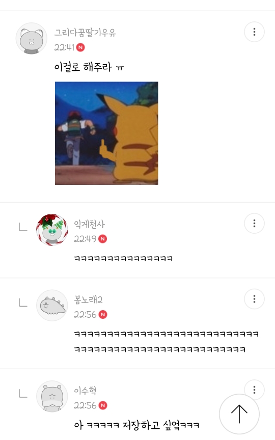 내취향 주제 없는 소소한 캡쳐 2 | 인스티즈