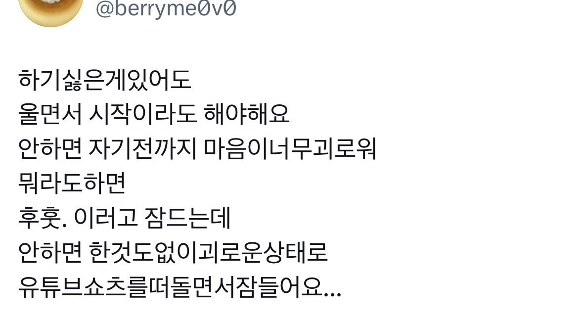 돌아가기엔 이미 너무 많이 와버렸고, 버리기에는 차마 아까운 시간입니다.twt | 인스티즈