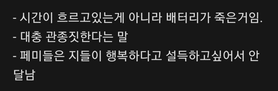39살 비혼 비출산 여성 인스타 릴스에 달린 양남들 댓글 | 인스티즈