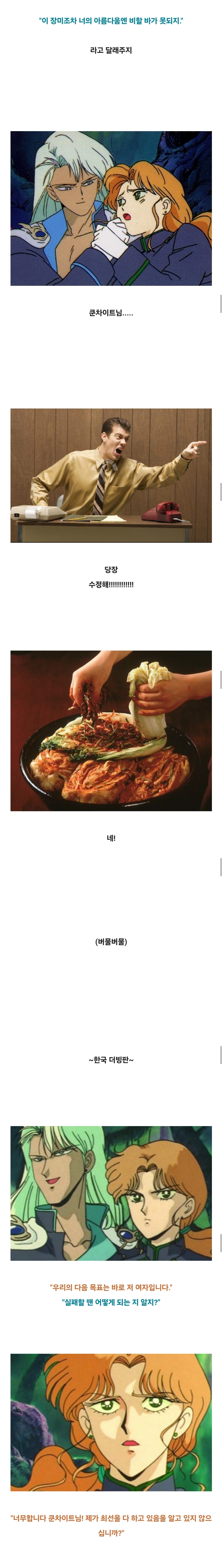 90년대 한국은 아동 애니메이션에 등장한 동성애를 어떻게 검열했을까? | 인스티즈