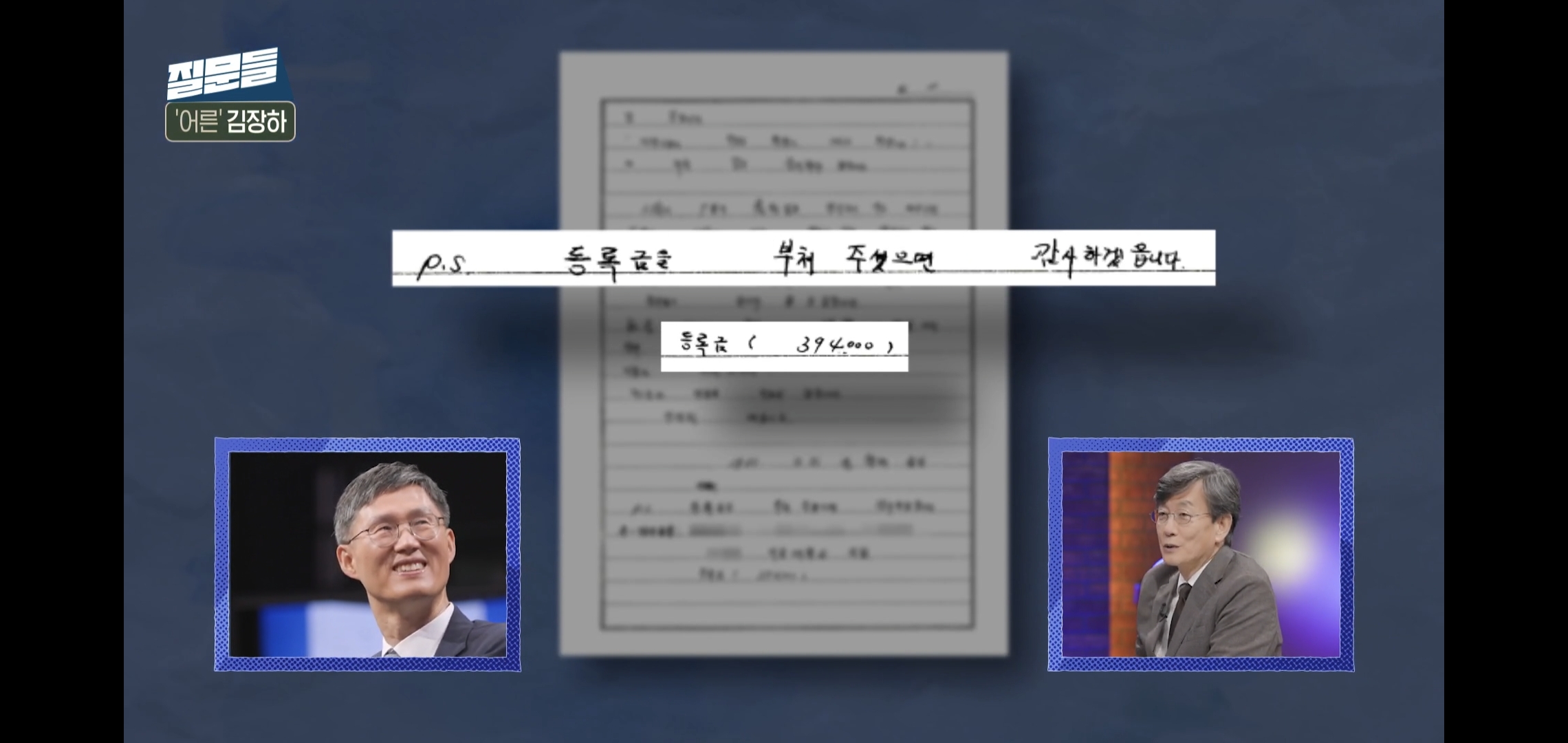 돈 달라고 요구하는 편지가 왜케 낭만있냐...jpg | 인스티즈