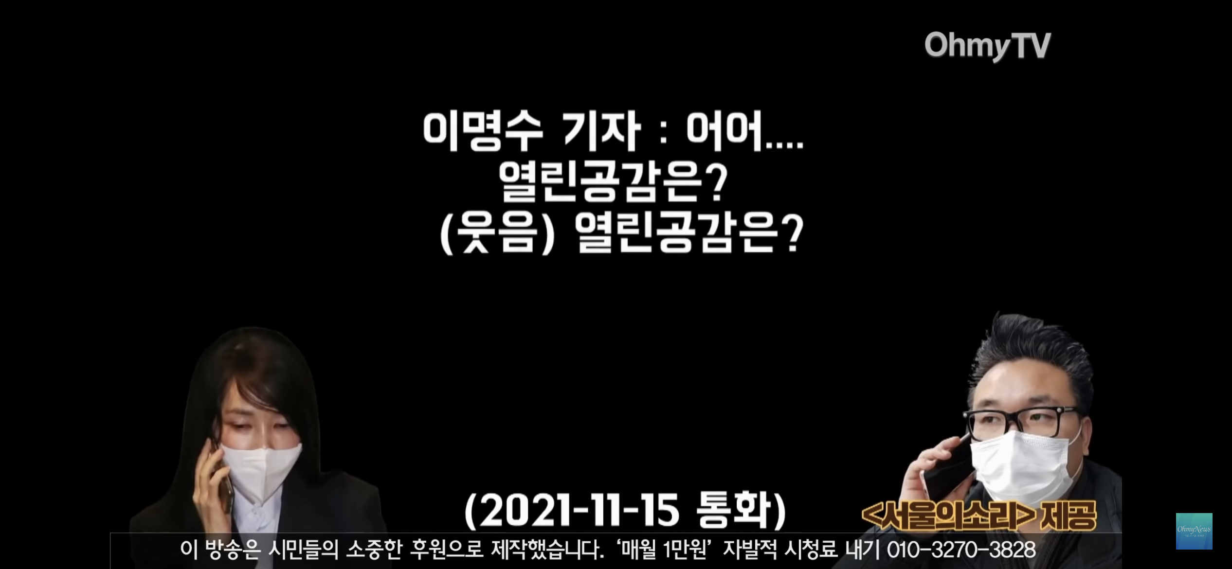 김명신(김ㄱㅎ): 내가 정권 잡으면 거긴 무사하지 못할 거야 | 인스티즈