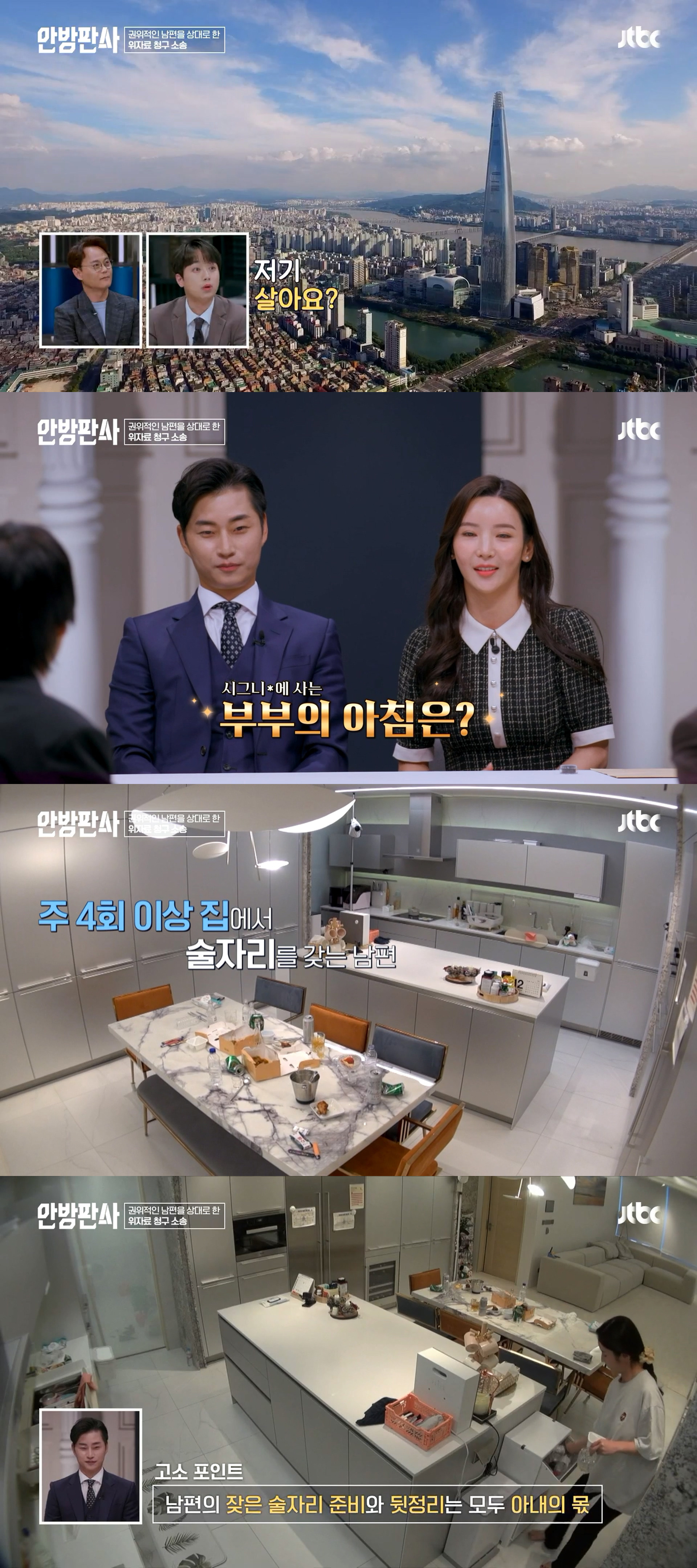 [안방판사] 무시하고 가스라이팅 하는 가부장 남편 고소한 아내 | 인스티즈