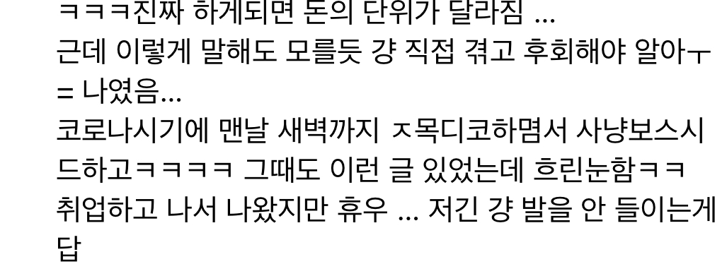 백수들은 메이플 절대 하지 마셈 | 인스티즈